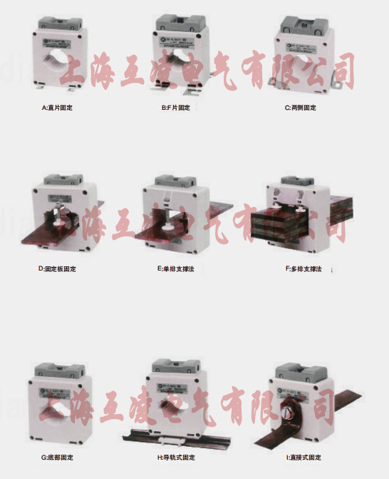SHD-0.66，LMK-0.66，BH-0.66系列低壓電流互感器固定方式大區(qū)